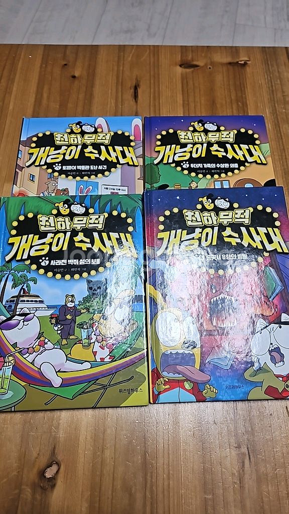 개냥이 수사대4권+깜냥 1--0