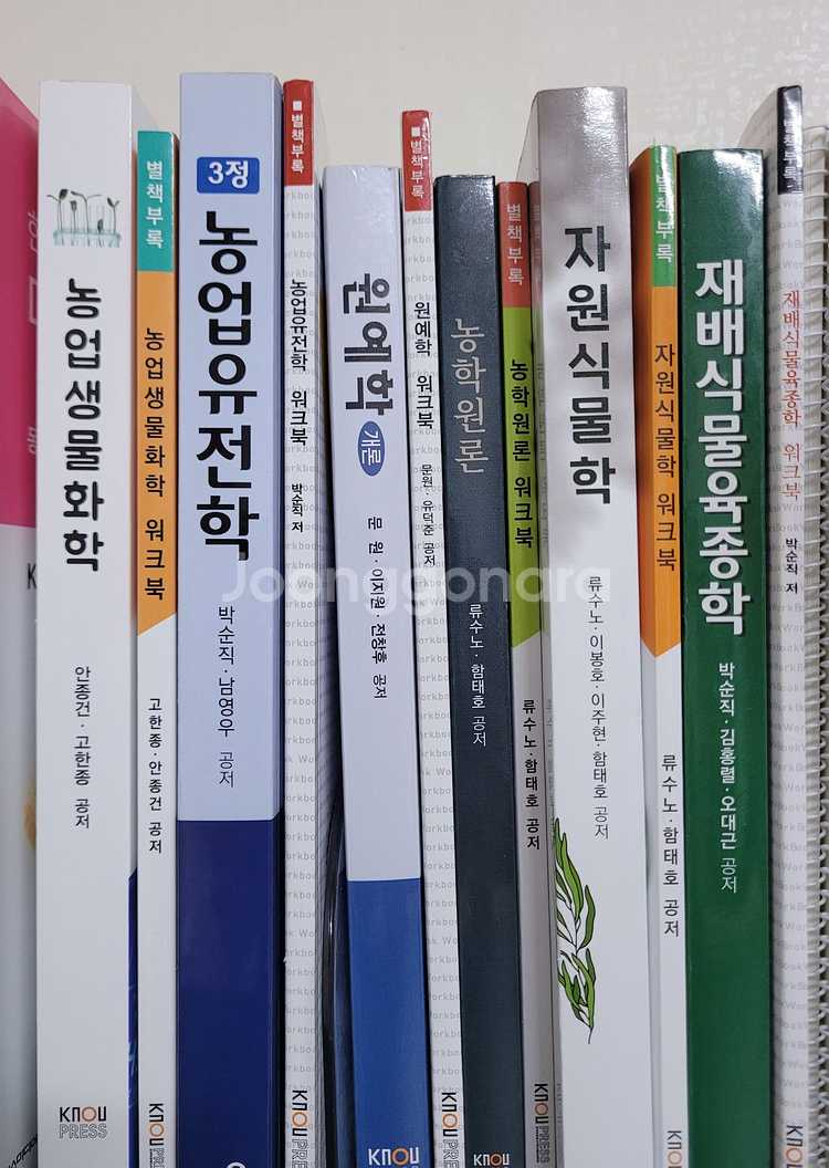 방통대 방송대 농학과 교재--0