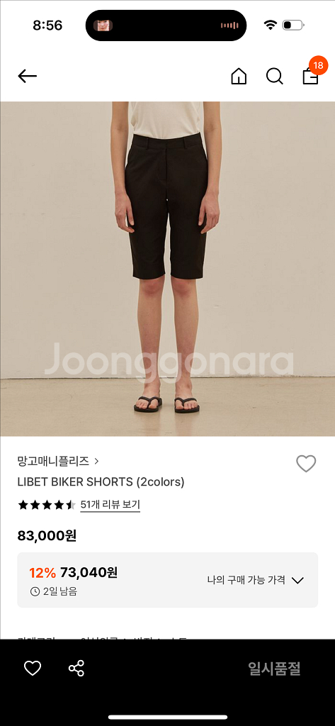 망고매니플리즈 리벳 바이커 팬츠 s--0