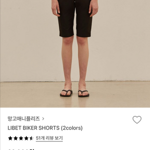 망고매니플리즈 리벳 바이커 팬츠 s