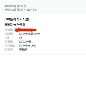 토트넘vs뉴캐슬 프리미엄a 연석