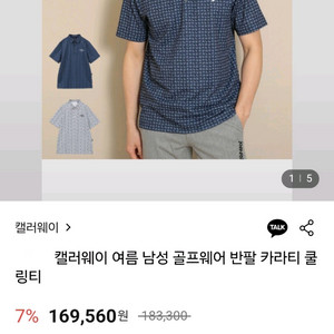 캘러웨이 남성 반팔셔츠