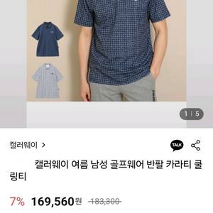 캘러웨이 남성 반팔셔츠