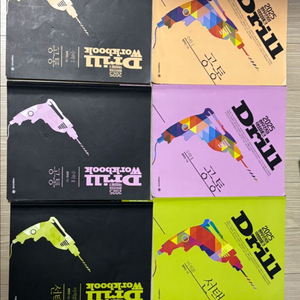 [6권일괄] 현우진 드릴 수1 수2 미적분 워크북까지