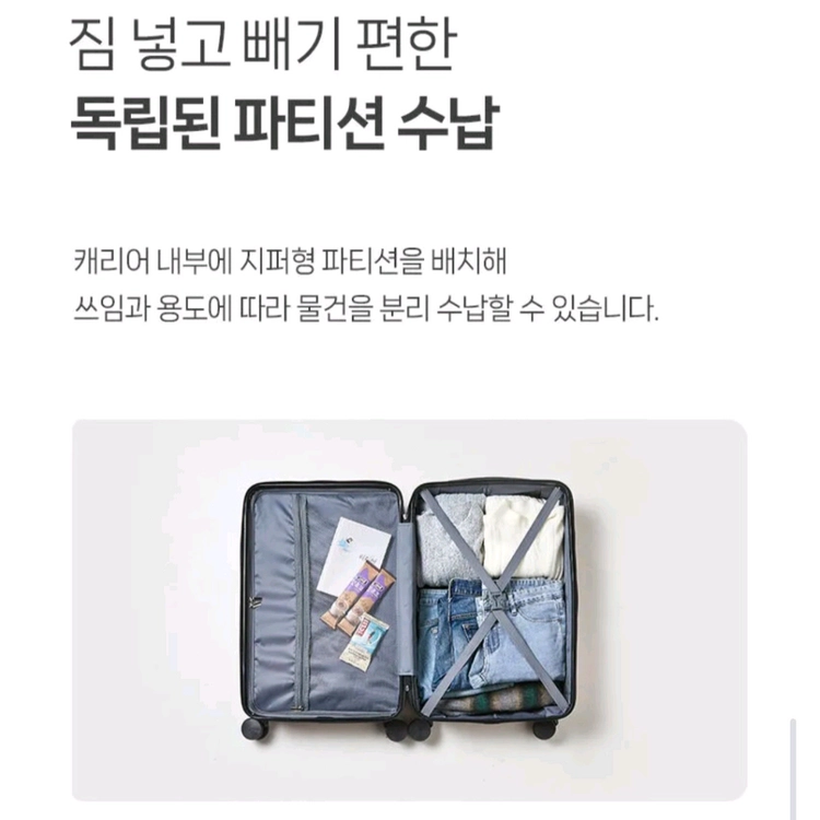 새상품 스노우 화이트 캐리어 20인치 or 24인치 이미지