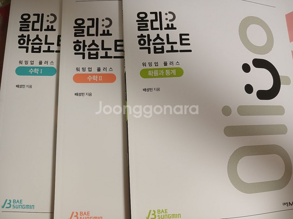 2026 배성민 워밍업 플러스 6권 수1 수2 확통--1