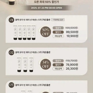 분할)헤브블루 선에센스