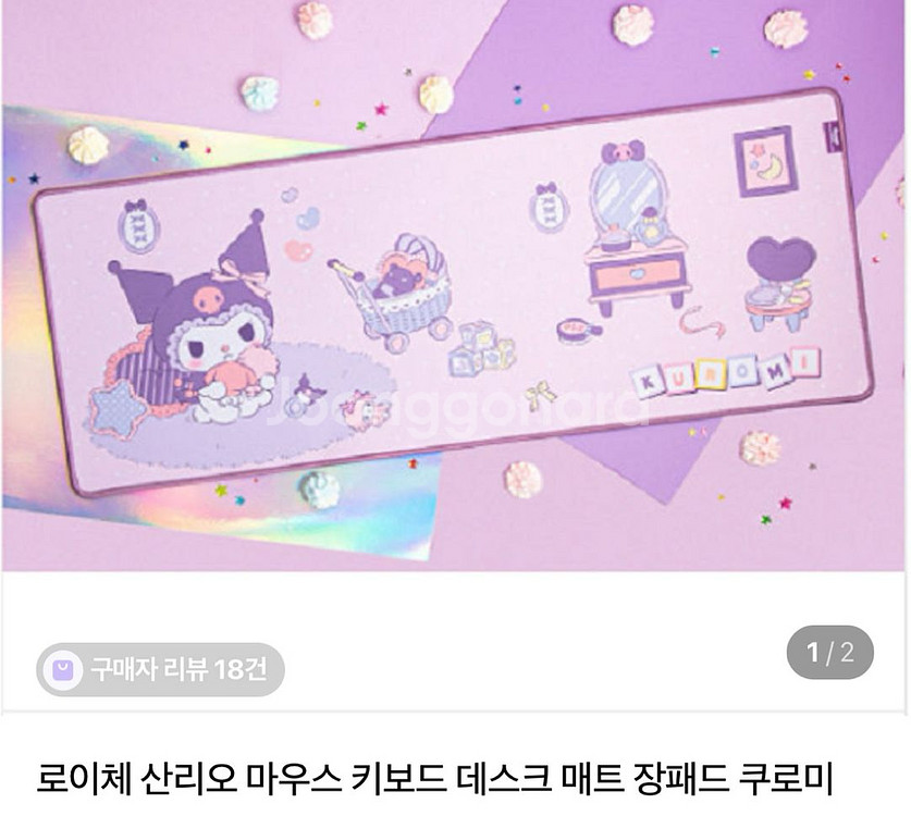 로이체쿠로미 무선키보드 마우스 마우스패드 장패드 일괄--3