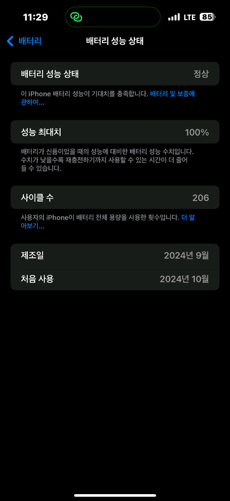 아이폰16Pro MAX 512GB 아이폰16프로맥스--2