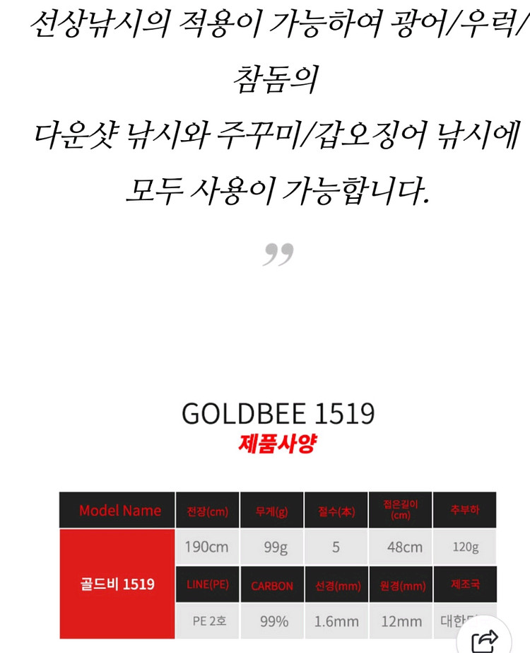 골드비 1519 포터블 루어낚시대--4