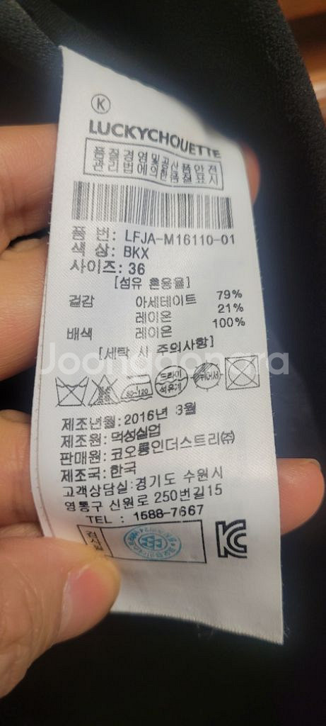 럭키슈에뜨 블랙 반팔 자켓--4