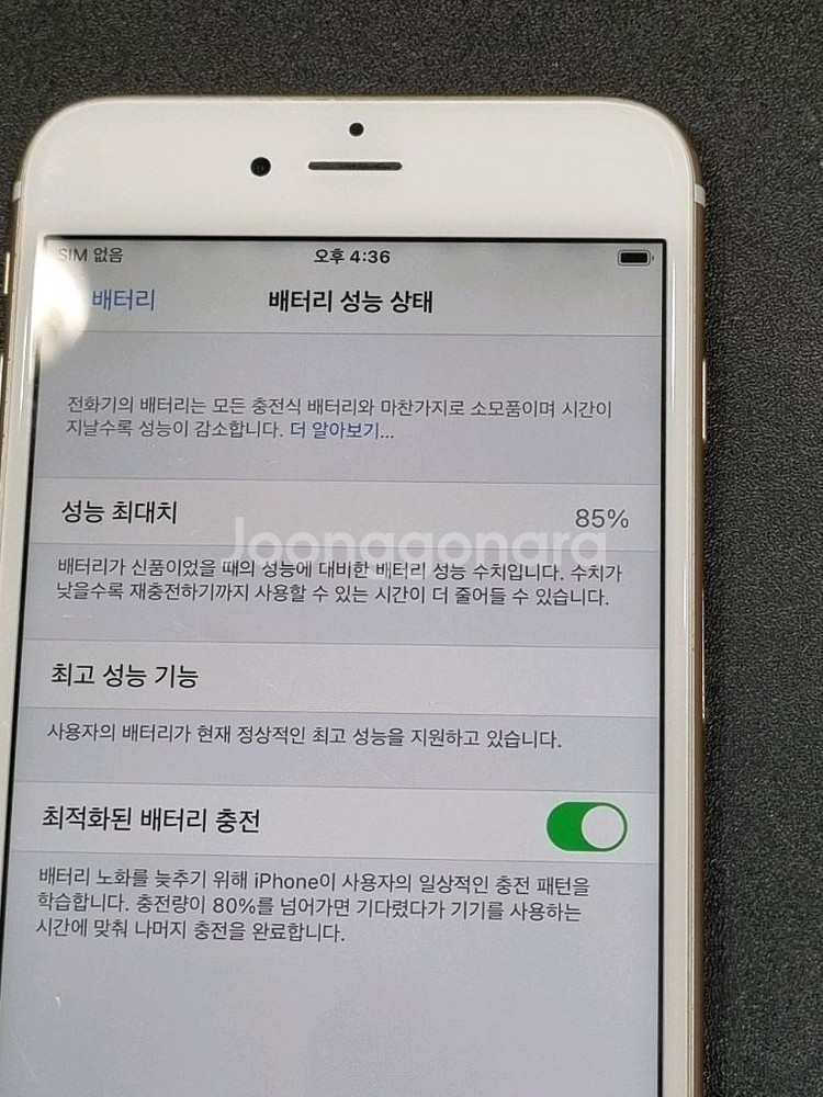 아이폰6s플러스 64GB 골드 배터리 85%--2