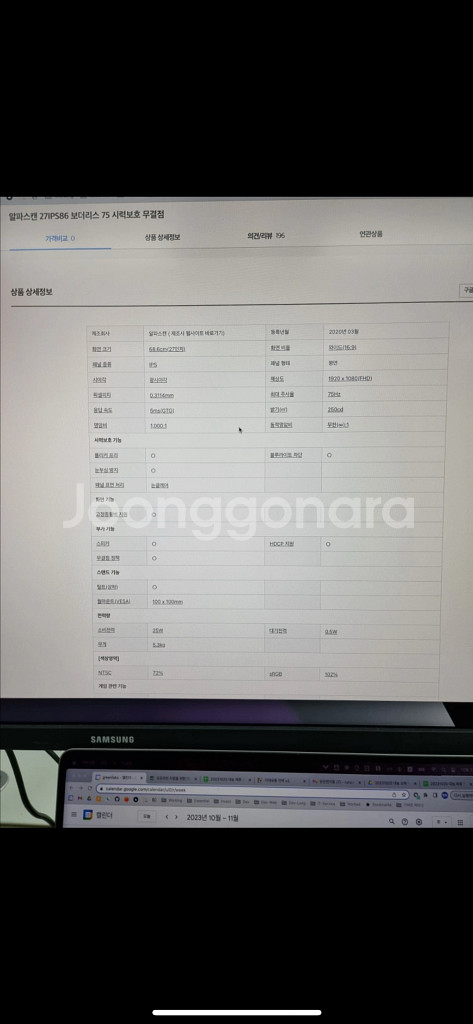 게이밍 컴퓨터, 알파스캔 27IPS86 모니터--3