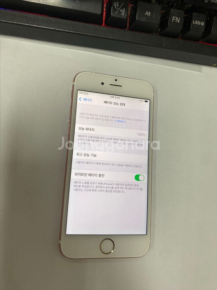 아이폰6S 로즈골드 외관깔끔 64G 배터리100%--2