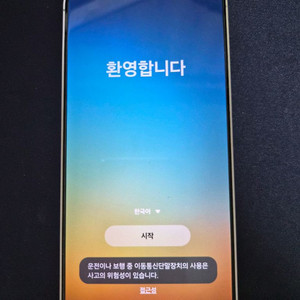 갤럭시 S24+ 플러스 옐로우 512gb
