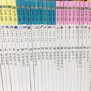 교원눈으로한국고전