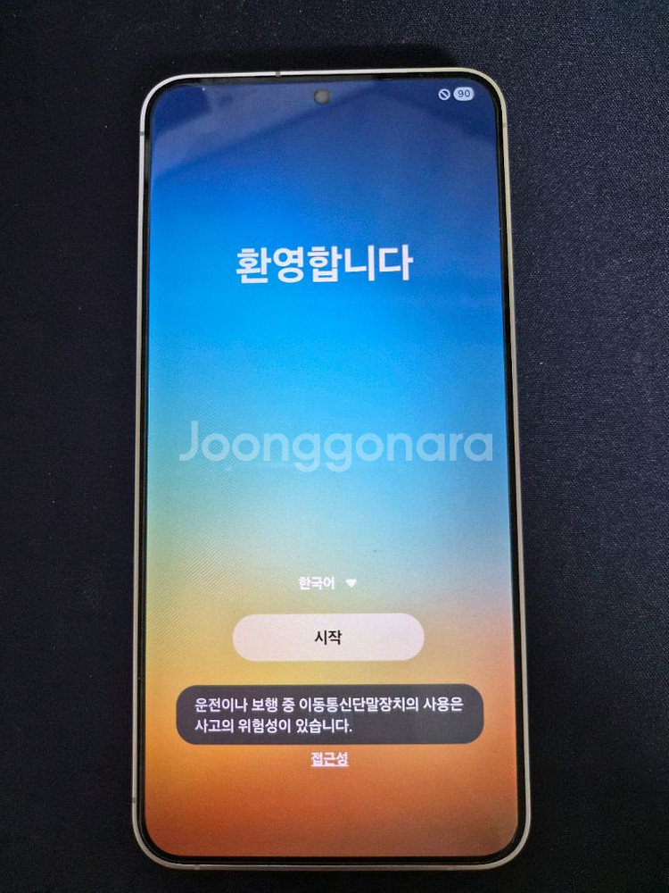 갤럭시 S24+ 플러스 옐로우 512gb--6