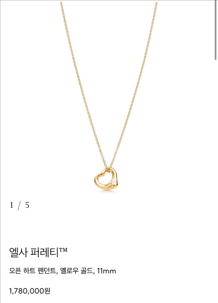 티파니앤코 엘사퍼레티 옐로우 골드 11 mm--3