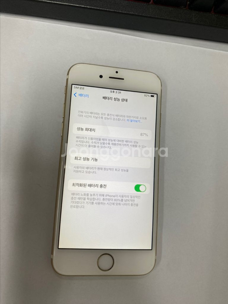 아이폰6S 골드 액정SS급 64GB 감성카메라--2