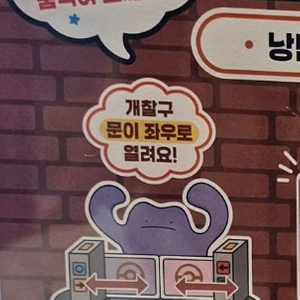 부산 포켓몬스터 팝업 메타몽 무빙뱃지 미개봉새것 1개