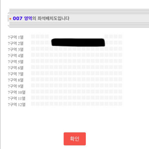 영탁 대구 콘서트 무대 1열 단석 티켓 양도