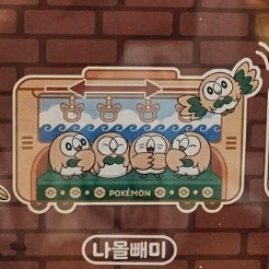 포켓몬스터 팝업 나올빼미 뱃지 미개봉새것 1개