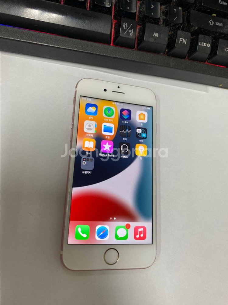 아이폰6S 로즈골드 A급 64G 배터리100%--1