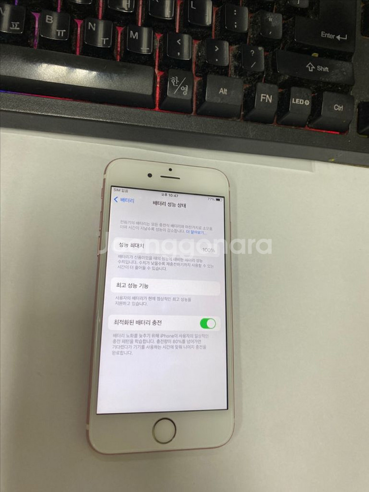 아이폰6S 로즈골드 A급 64G 배터리100%--2