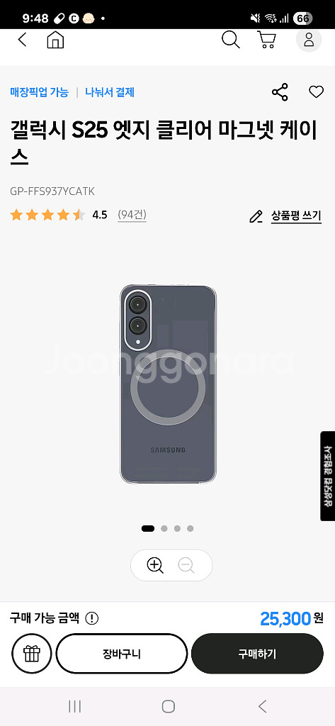 갤럭시 S25 엣지 클리어 마그넷 케이스 새상품--0