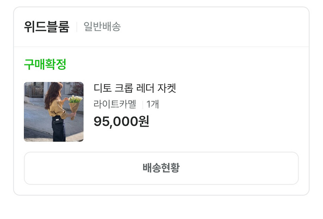 위드블룸 디토 크롭 레더 자켓--4