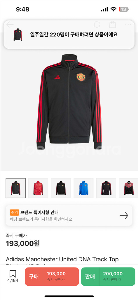 아디다스 맨유 대장급 검빨 블랙 트랙탑 져지 95--0