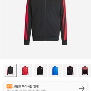 아디다스 맨유 대장급 검빨 블랙 트랙탑 져지 95