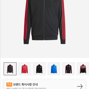 아디다스 맨유 대장급 검빨 블랙 트랙탑 져지 95