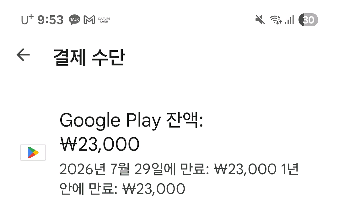 구글플레이포인트 팔아요--0