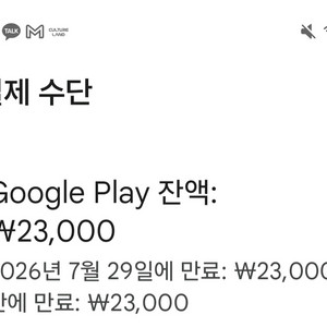 구글플레이포인트 팔아요
