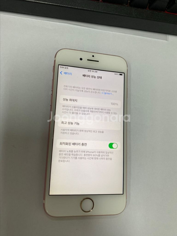 아이폰6S 로즈골드 A급 64G 배터리100%--2