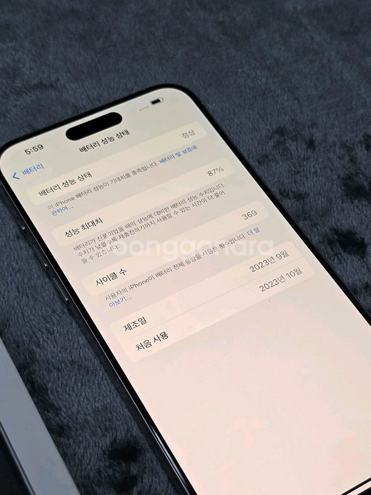 아이폰 15 프로 맥스 512 화이트--3