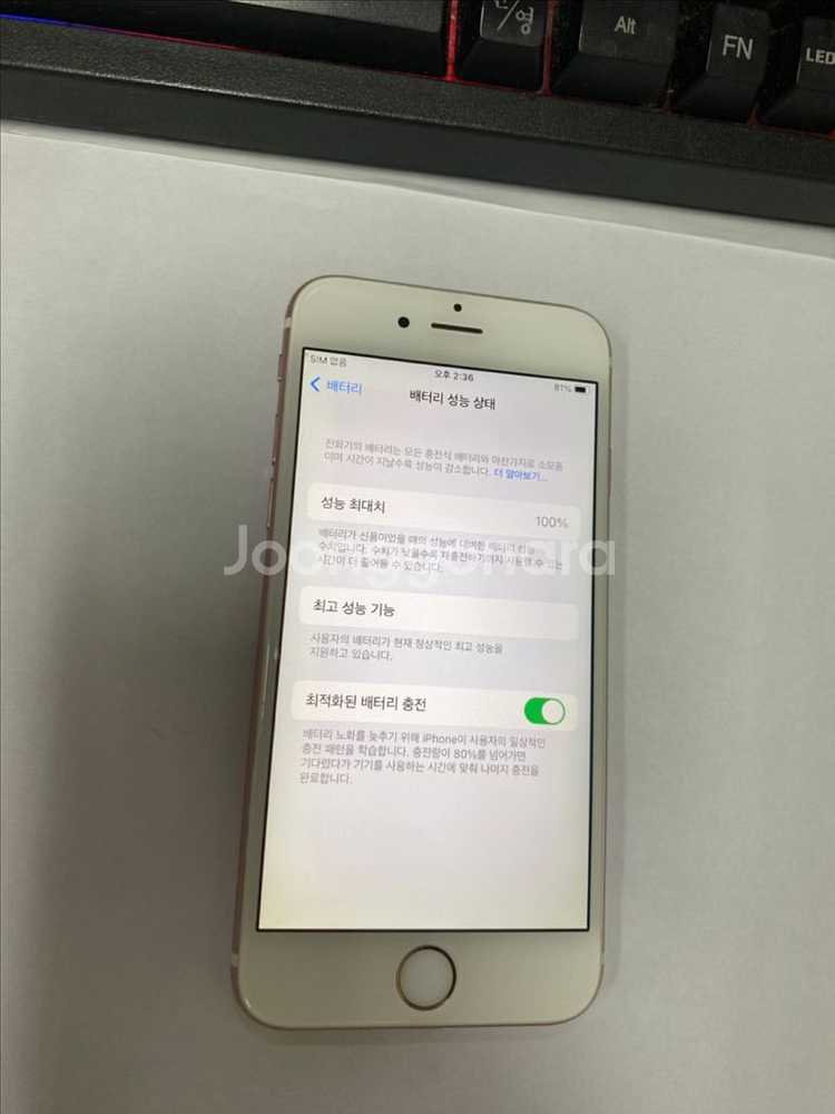 아이폰6S 로즈골드 A급 64GB 배터리100프로--2
