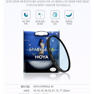 호야 스파클 77mm 4x 로스필터