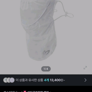 마스터바니,여성 골프 쿨마스크(새상품)