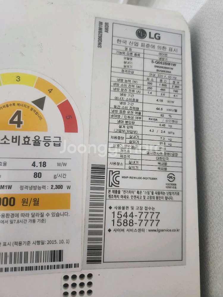 AR06B9150HNQ 무풍 벽걸이 에어컨 실내기만--2