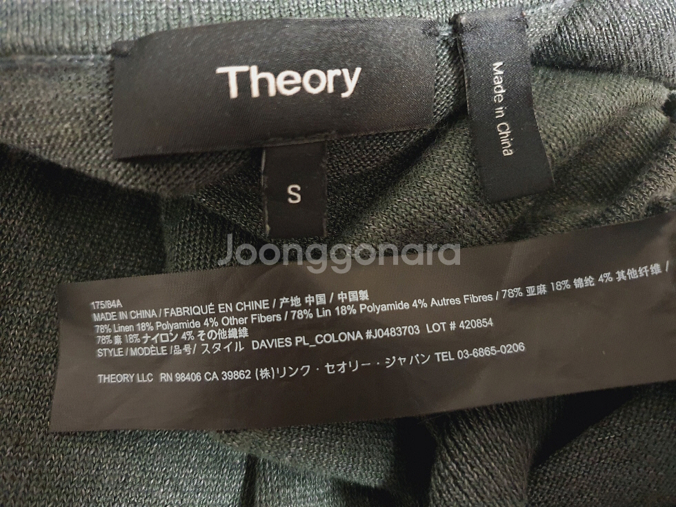 띠어리 남성 theory 린넨 pk 티셔츠 s 사이즈--8