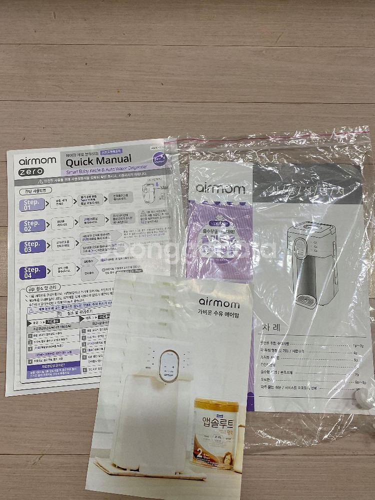 에어맘 분유포트 3세대형: 분유포트 본품--8