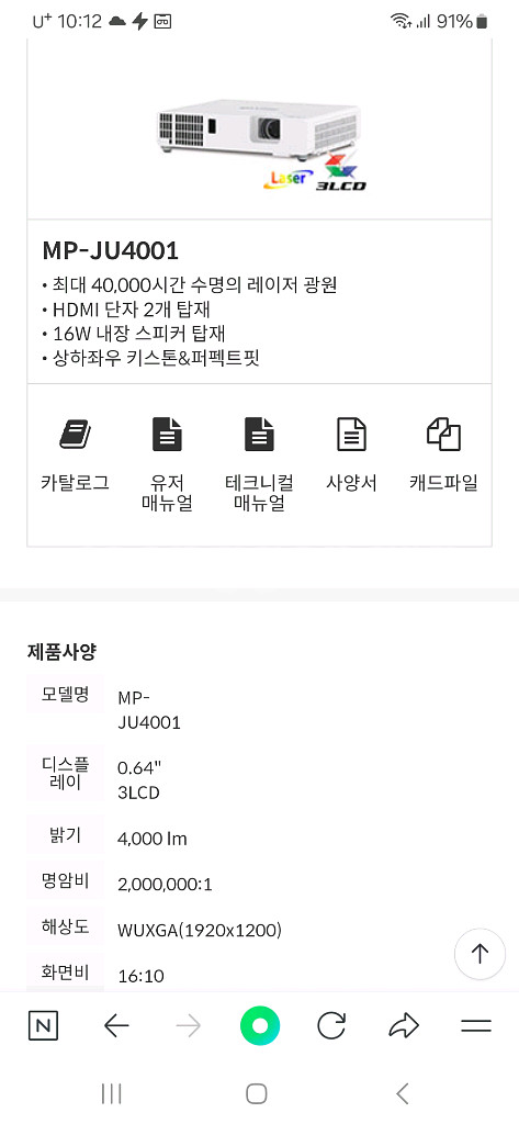 레이저히다치막셀 빔프로젝터 최대4만시간--2