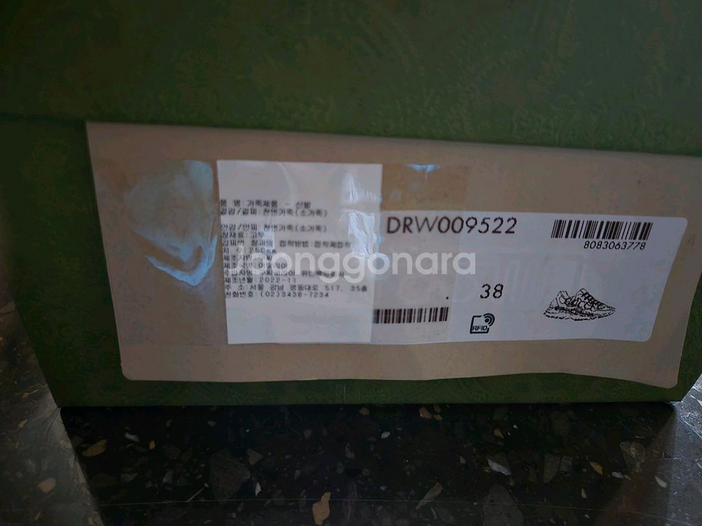 구찌 라이톤 38--5