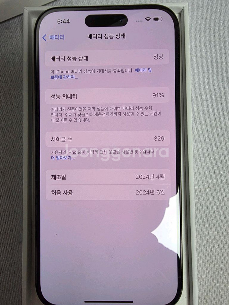 아이폰 15 프로 128g 블랙 풀박 팝니다--9