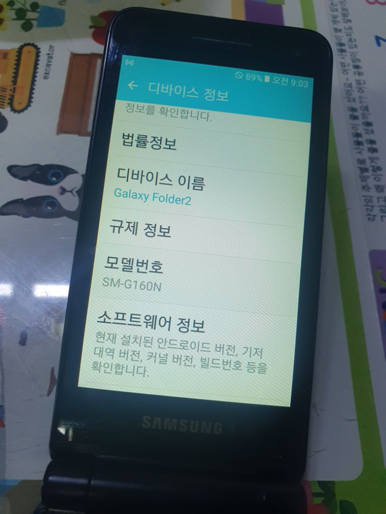 삼성 갤럭시 폴더2 SM-G160N 16G 3.9만 이미지