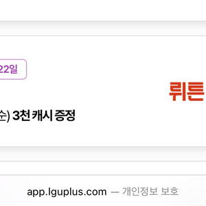 뤼튼 3천 캐시 쿠폰
