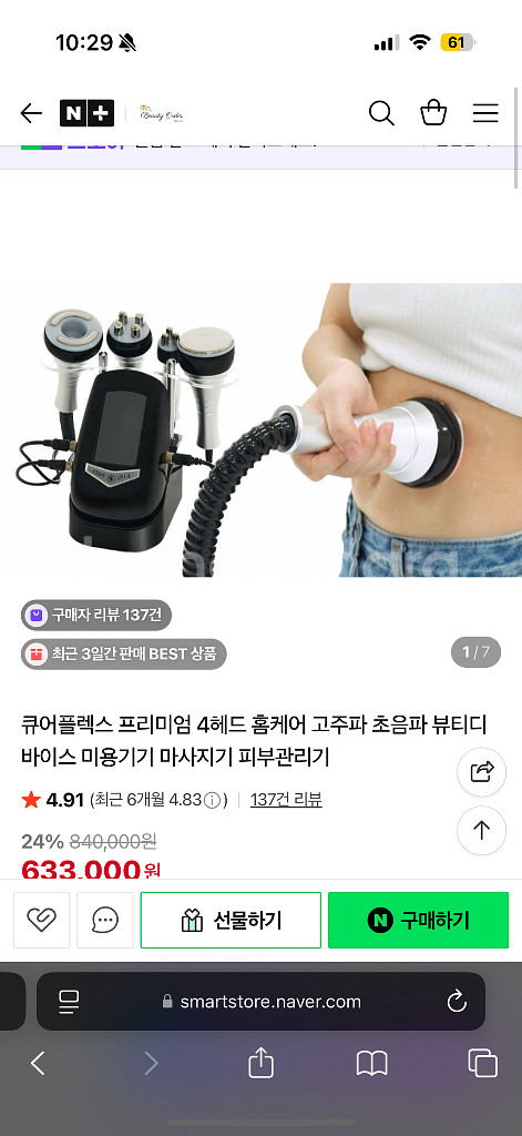 큐어플렉스 가정용 고주파 마사지기--0