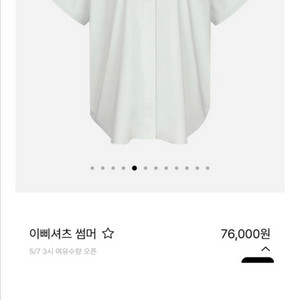 메비 이삐셔츠 썸머
